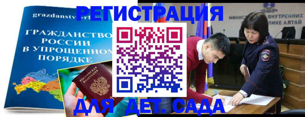 купить прописку в Серове