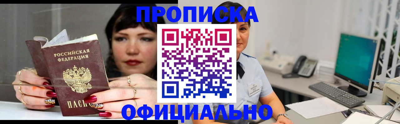 миграционный учет в Серове