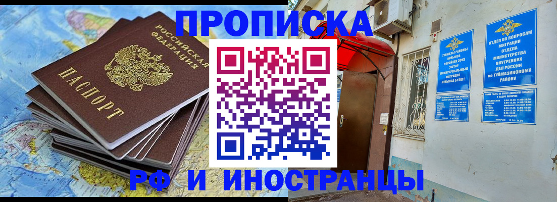 прописка ребенка в Серове