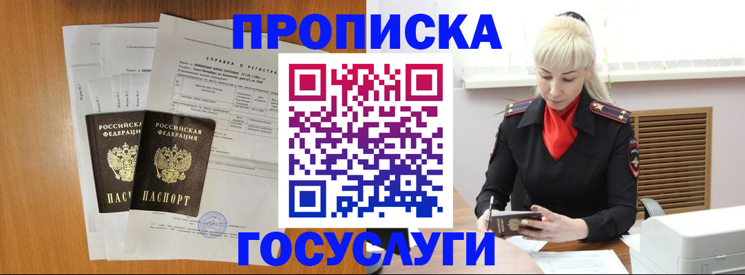 прописка иностранных граждан в Серове