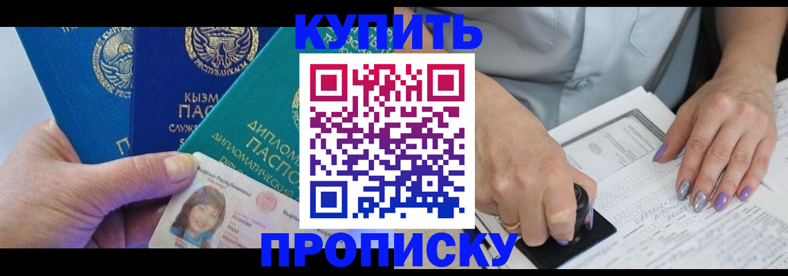 временная регистрация надежно в Серове