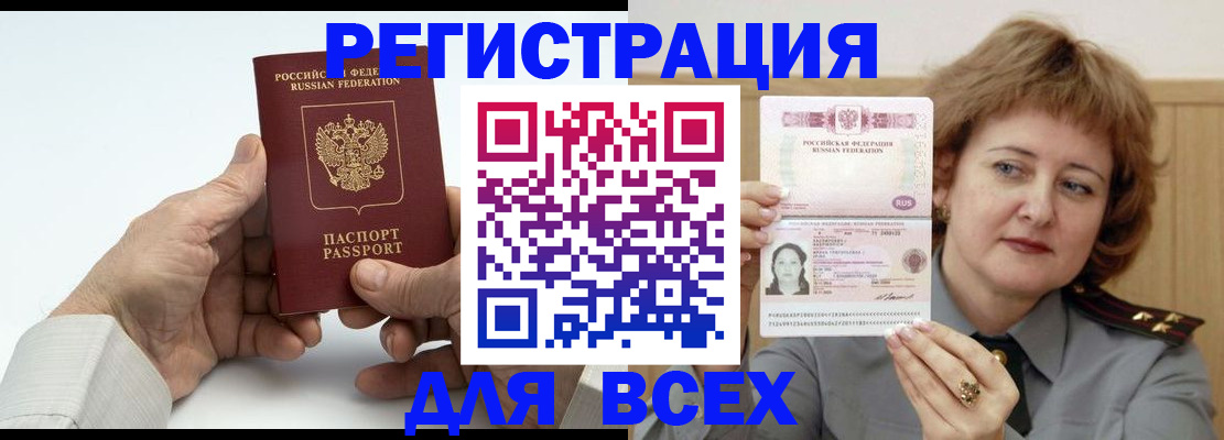 временная регистрация купить в Серове
