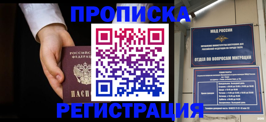 регистрация для школы в Серове