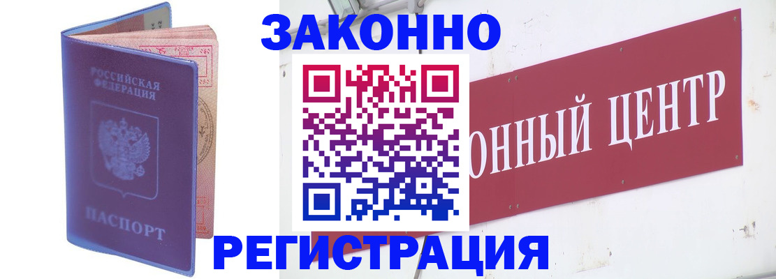 прописка иностранных граждан в Серове