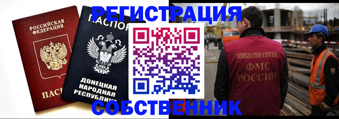 временная регистрация недорого в Серове