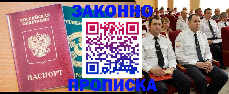 временная регистрация для всех в Серове