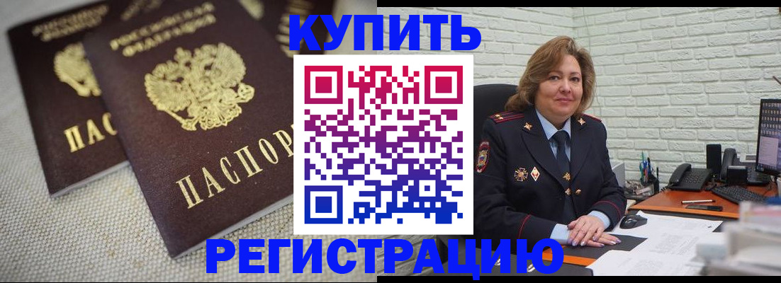 прописка для школы в Серове